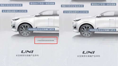長安汽車再陷減配風波 產品宣傳與量產不符，夸大其辭如何交代？