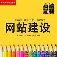 公司網(wǎng)站制作圖片
