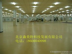 供應(yīng)哈爾濱食品廠綠色環(huán)氧地坪 安全、環(huán)保的建筑材料解決方案