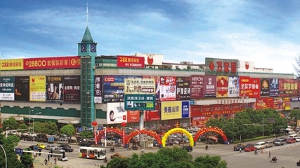 十六而志 萬(wàn)家麗家居建材廣場(chǎng)見(jiàn)證行業(yè)變遷
